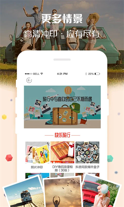 定制影集软件手机版截图3