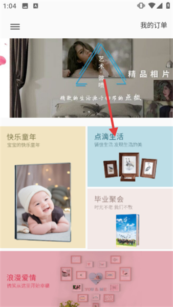 定制影集软件手机版