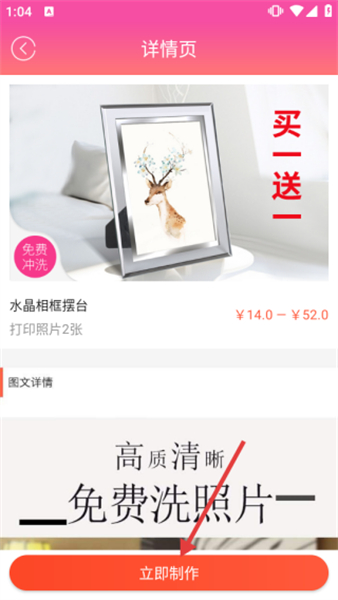 定制影集软件手机版