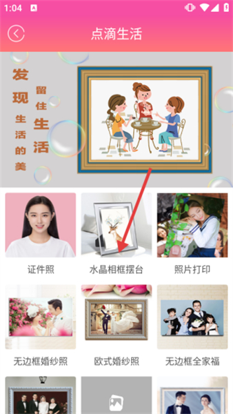定制影集软件手机版