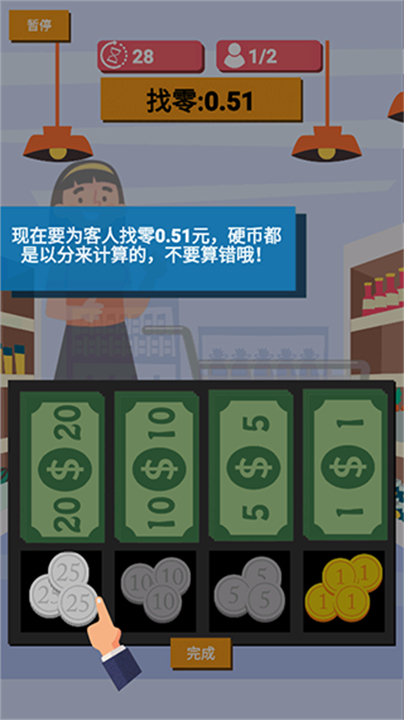 我是收银员手游截图3