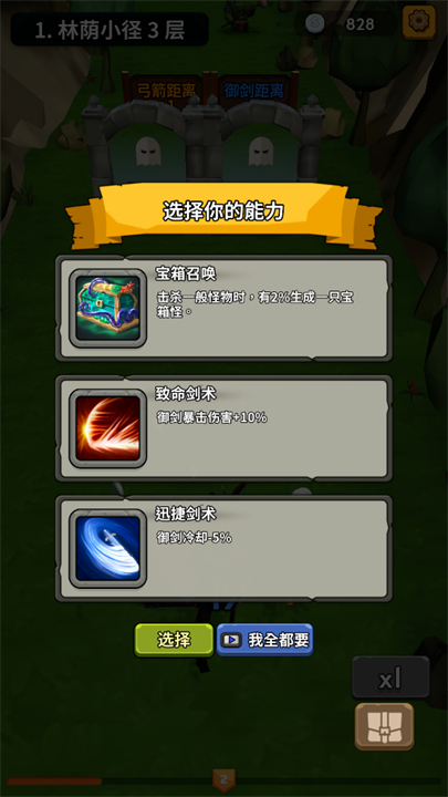 勇者也拿弓截图2