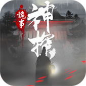 神探九凰诡事录手游