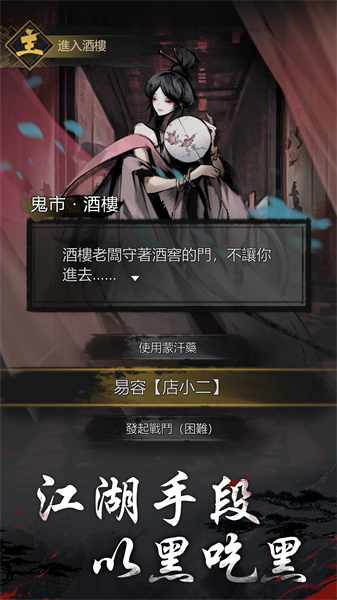神探九凰诡事录手游