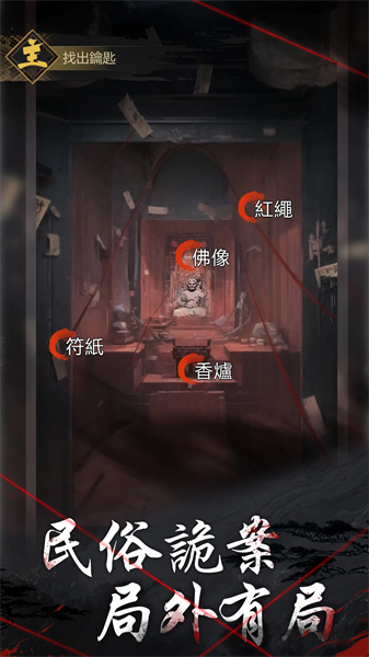 神探九凰诡事录手游