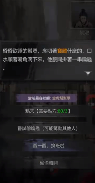 神探九凰诡事录手游
