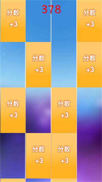 节奏钢琴大师安卓版截图4