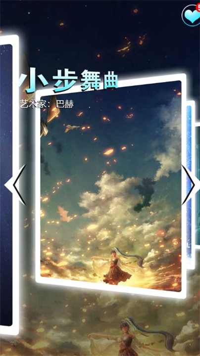 节奏钢琴大师安卓版截图2