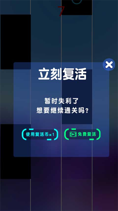 节奏钢琴大师安卓版截图1