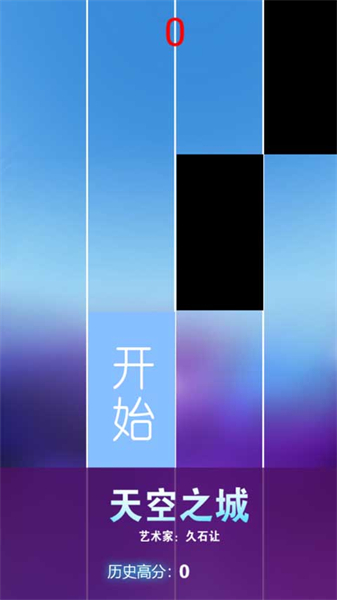 节奏钢琴大师安卓版