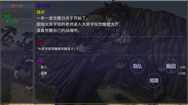 苍穹星斗录截图3