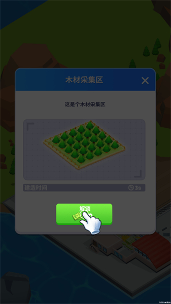船舶工厂大亨
