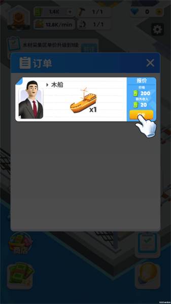 船舶工厂大亨