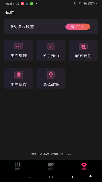 音量增强王