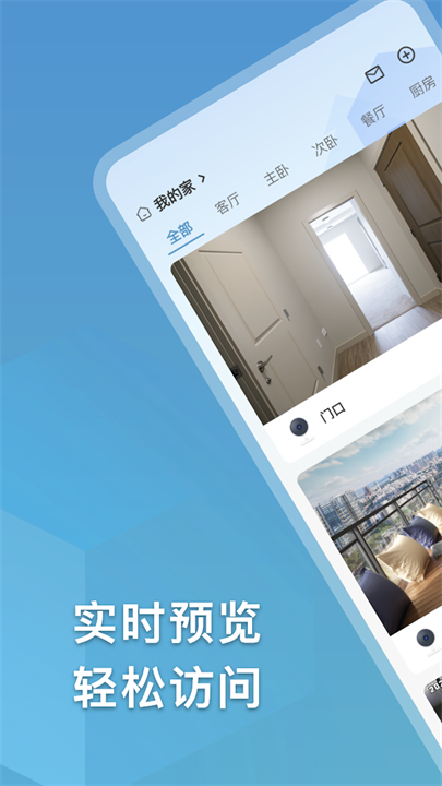 越影app截图2