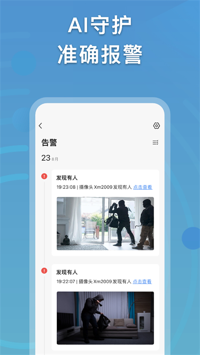 越影app截图4