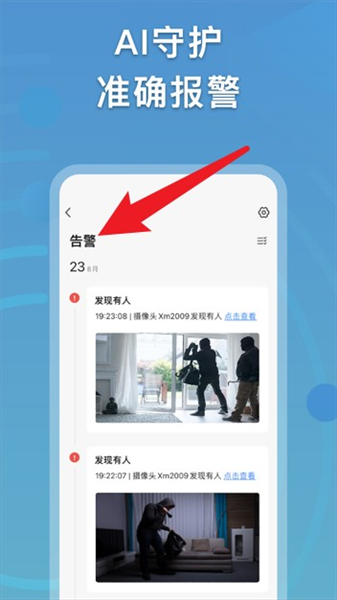 越影app
