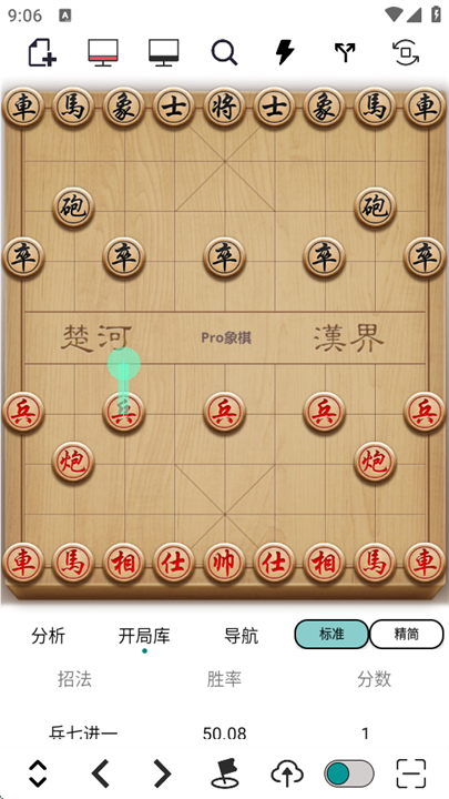 Pro象棋手机截图1