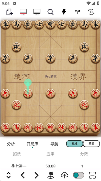 Pro象棋手机
