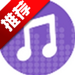 白雪音乐安卓版