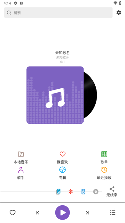 白雪音乐安卓版截图1