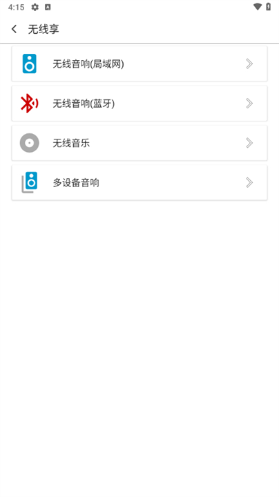 白雪音乐安卓版截图2