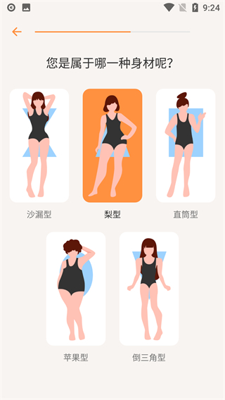 怪瘦轻断食app