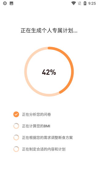 怪瘦轻断食app