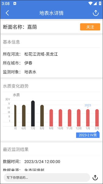蔚蓝地图手机版
