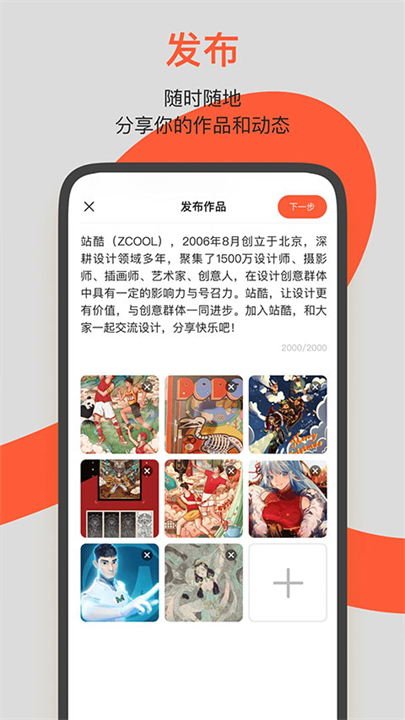 zcool站酷截图3