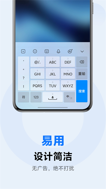 vivo输入法pro截图1