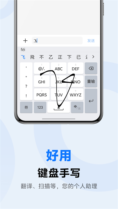 vivo输入法pro截图2