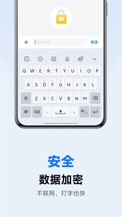 vivo输入法pro截图4