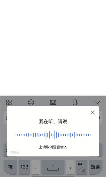 vivo输入法pro