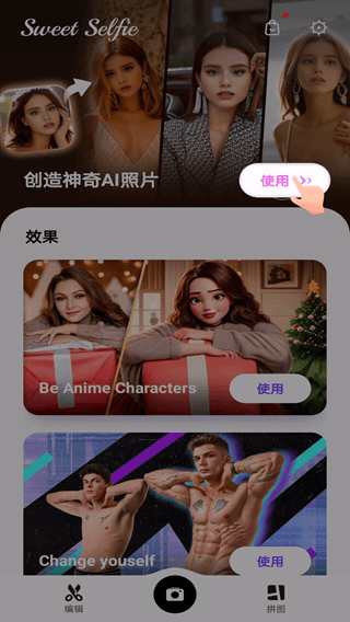 爱自拍安卓版app