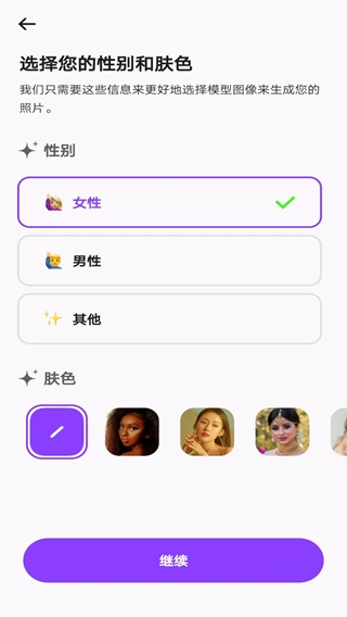 爱自拍安卓版app
