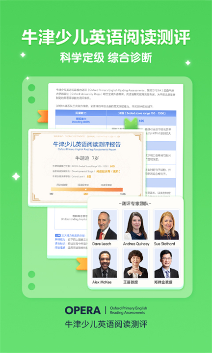 洪恩分级阅读app截图2