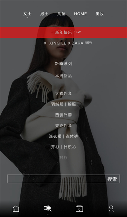 zara安卓截图4