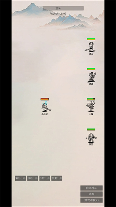 东西江湖截图3