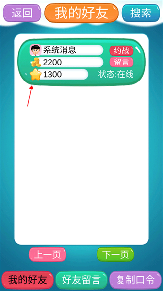 象棋神域手机版