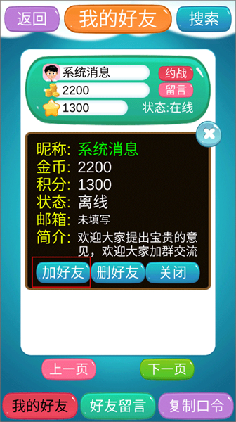 象棋神域手机版