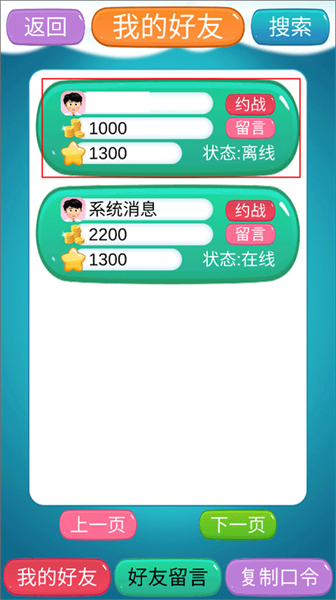 象棋神域手机版