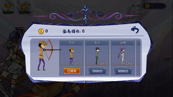 最强射击手截图2