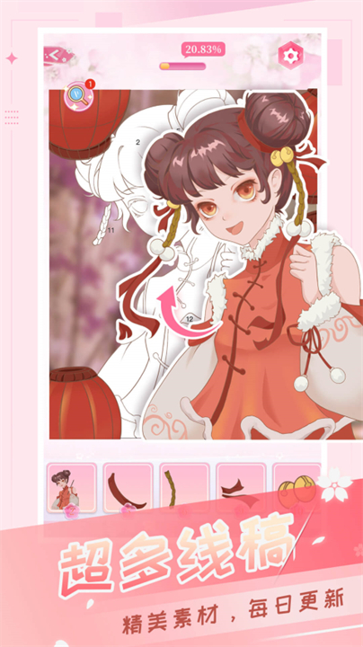 魔法贴贴截图2