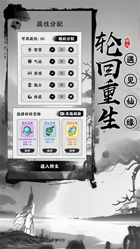 渡劫模拟器截图3