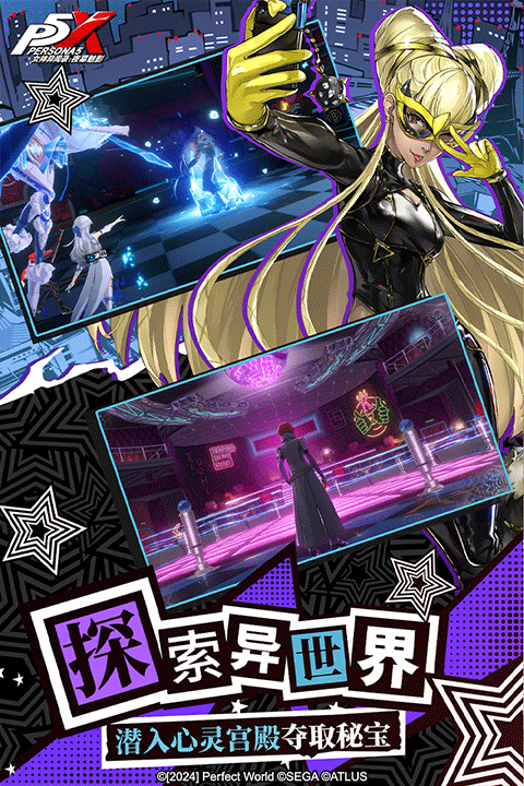 女神异闻录夜幕魅影安卓版截图4