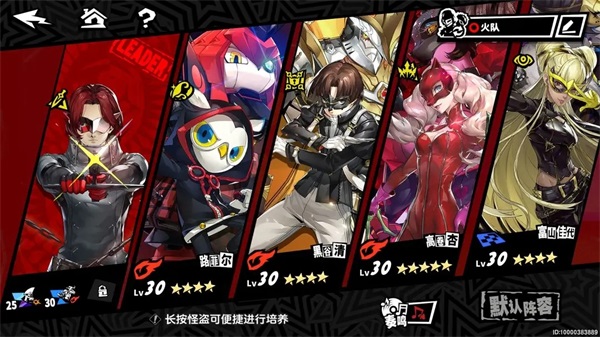 女神异闻录夜幕魅影安卓版