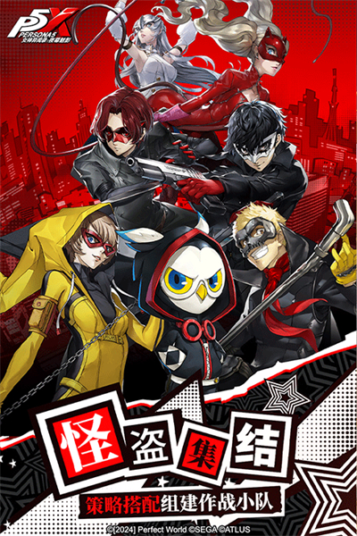 女神异闻录夜幕魅影安卓版