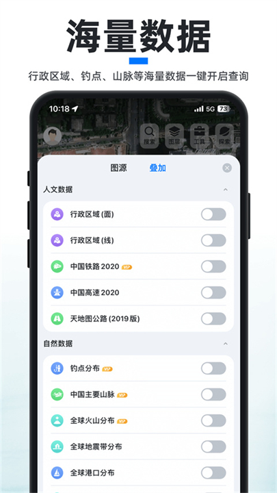 新知卫星地图手机截图4