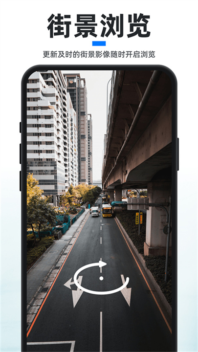 新知卫星地图手机截图3